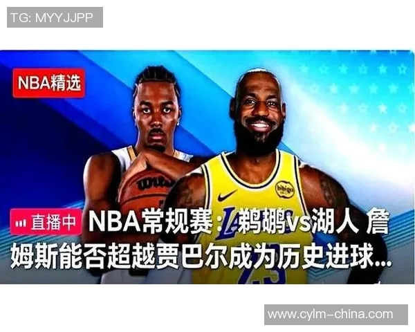 2021年1月16日湖人与鹈鹕精彩对决回放分析与赛后点评